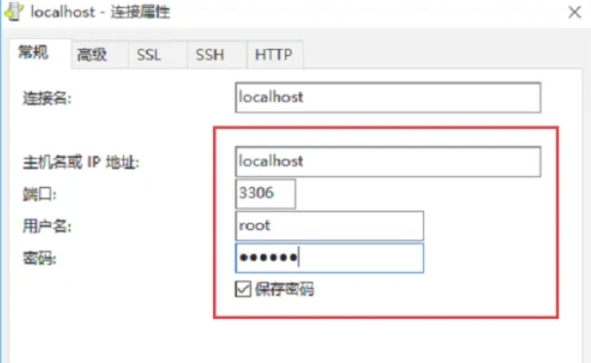 mysql怎么修改密码