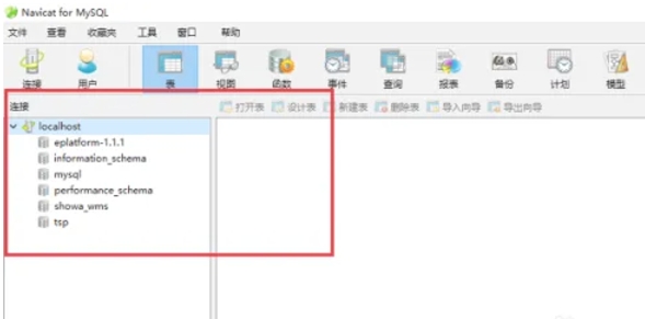mysql怎么修改密码