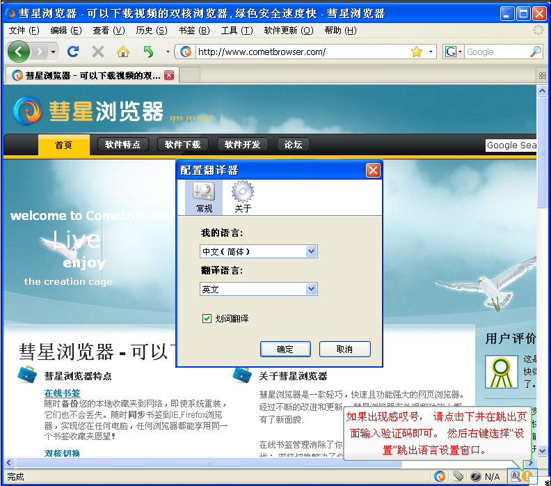 彗星浏览器v11.0.0.4474
