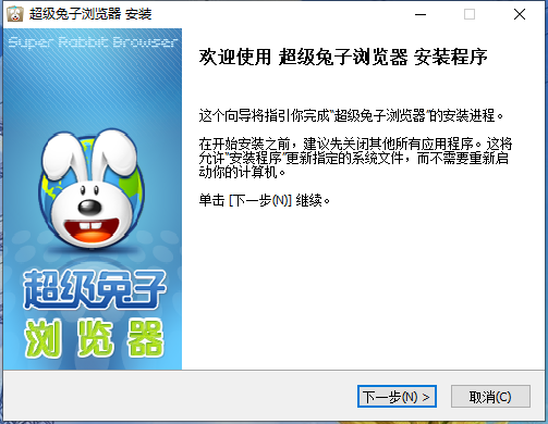 超级兔子浏览器电脑版
