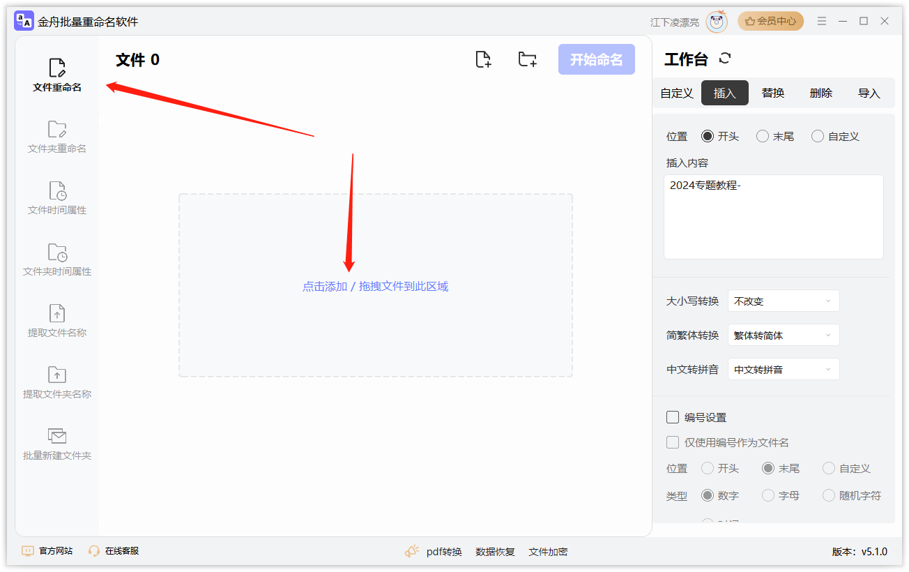 图片转为pdf怎么弄