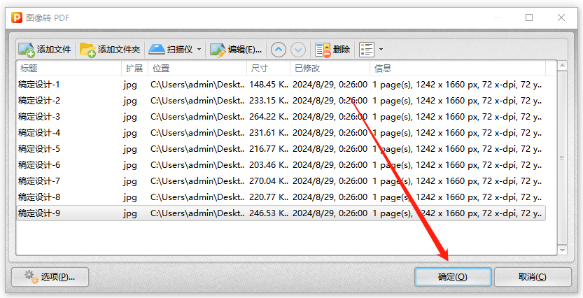 图片转为pdf怎么弄