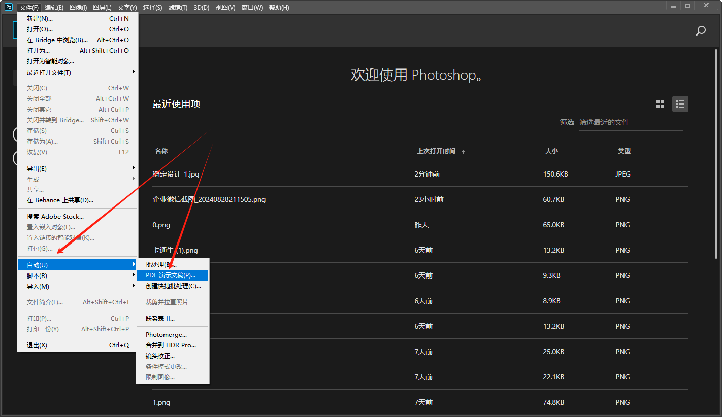 图片转为pdf怎么弄