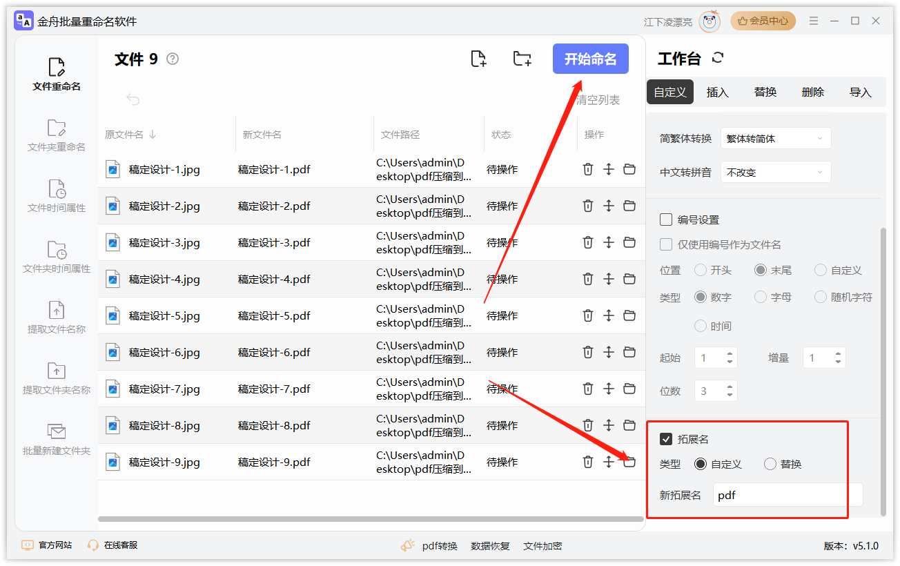 图片转为pdf怎么弄