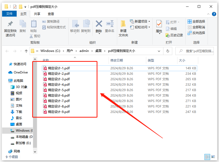 图片转为pdf怎么弄