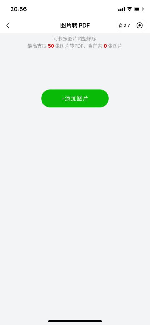 图片转为pdf怎么弄