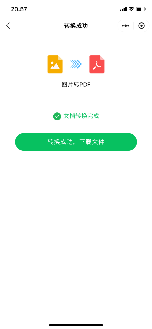 图片转为pdf怎么弄