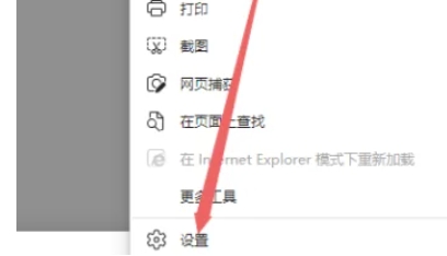 edge怎么设置默认主页