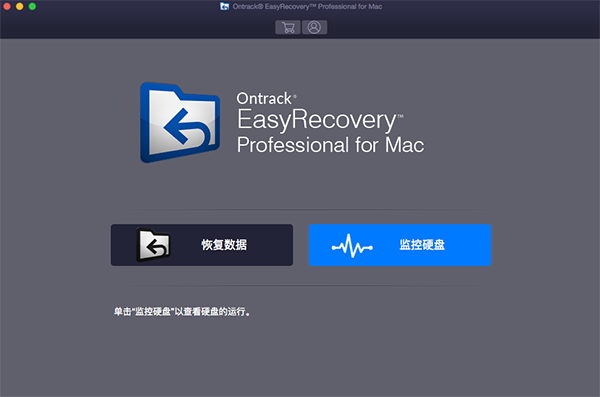 Easy Recovery Mac版