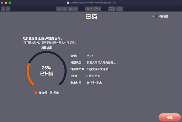 Easy Recovery Mac版