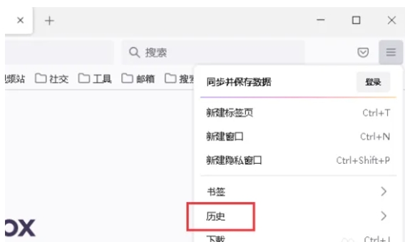 火狐浏览器怎么查找历史记录