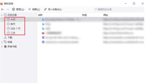 火狐浏览器怎么查找历史记录