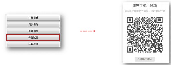 荔枝直播助手网页版