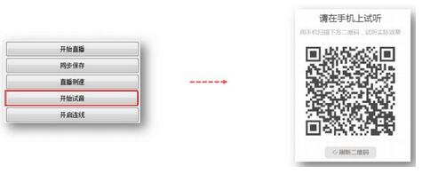 荔枝直播助手网页版
