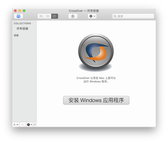 CrossOver Mac版