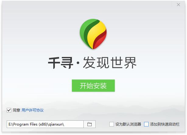 千寻浏览器官方版