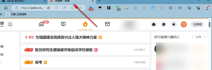 edge怎么把网页放到桌面