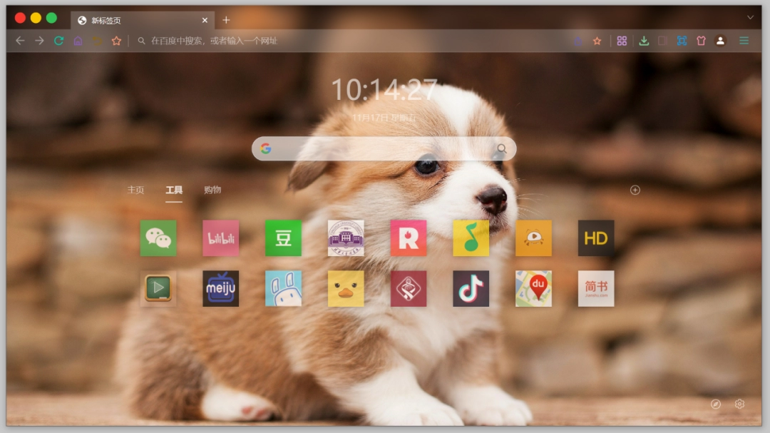 UU浏览器v1.9.11.0