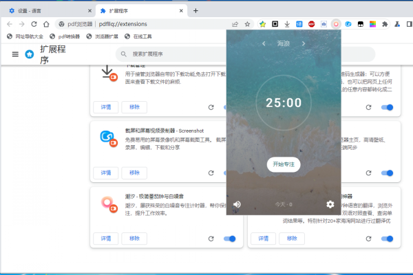 PDF浏览器v1.109.1.0