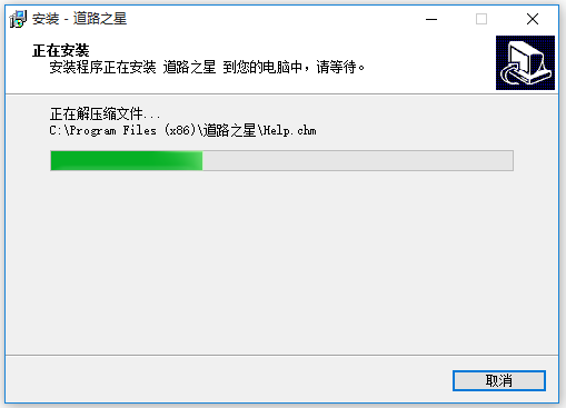 道路之星最新版