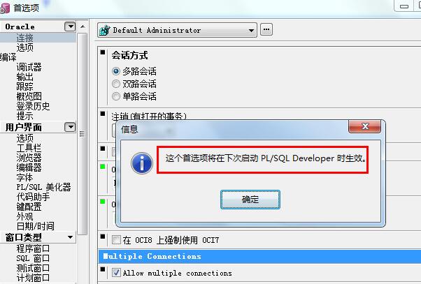pl/sql developer如何连接数据库