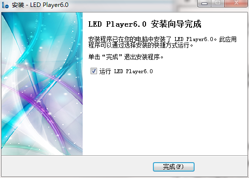 灵信led控制软件旧版本