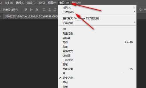 Photoshop如何恢复默认设置
