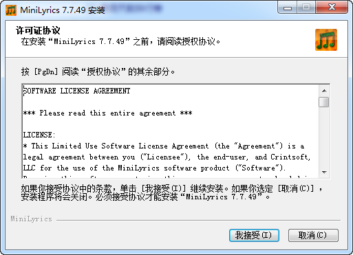 迷你歌词v7.7.49.0