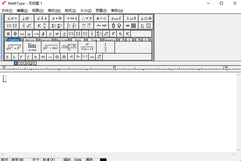 MathType老版本