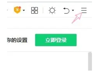 360浏览器怎么设置下载目录