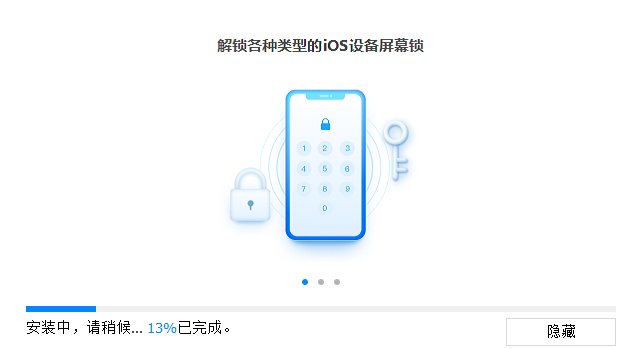 牛学长苹果屏幕解锁工具免费版