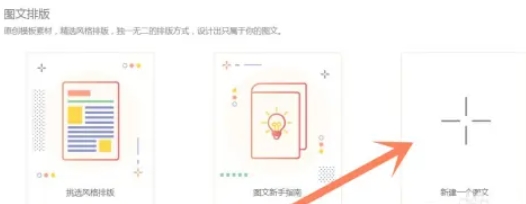 秀米秀微信编辑器怎么设置图片可以左右滑动
