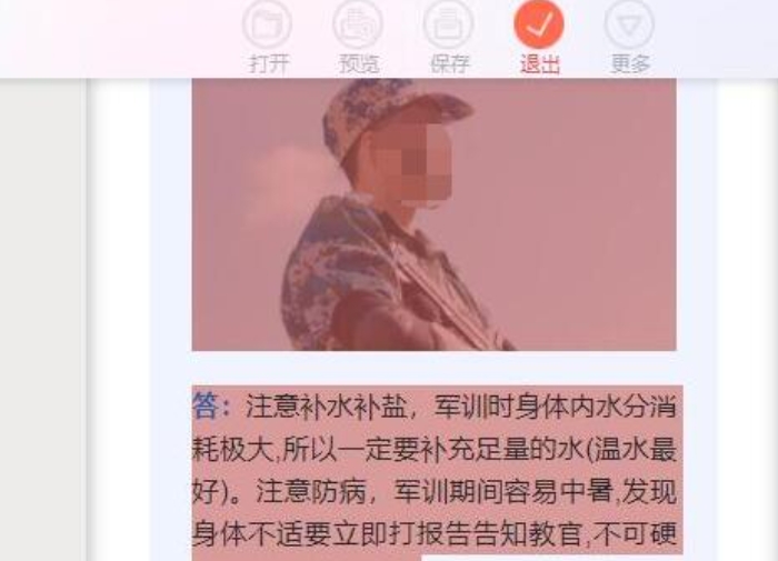 秀米编辑器怎么导出word