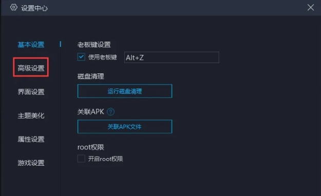 mumu模拟器怎么解决显卡冲突