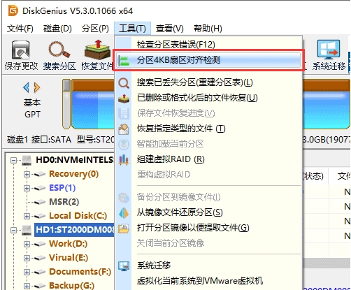 diskgenius怎么分区4K扇区对齐检测