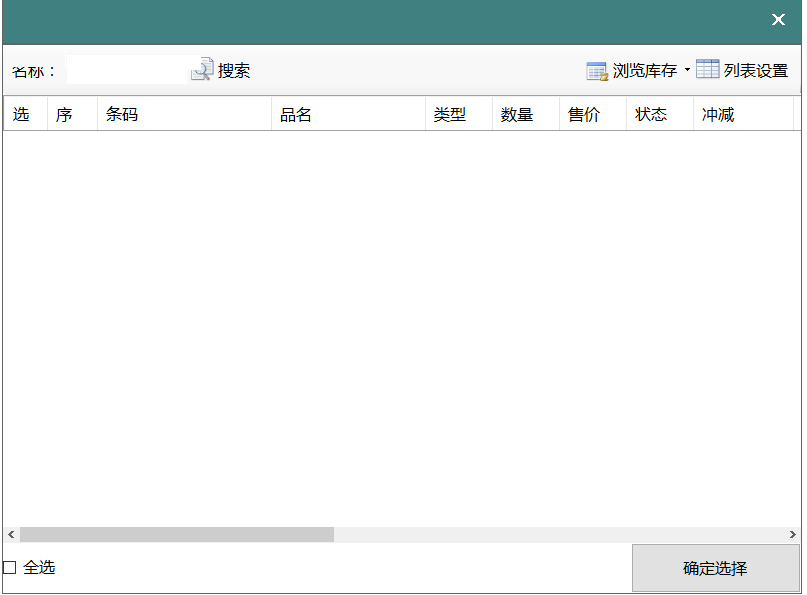 餐饮管家收银管理软件如何使用