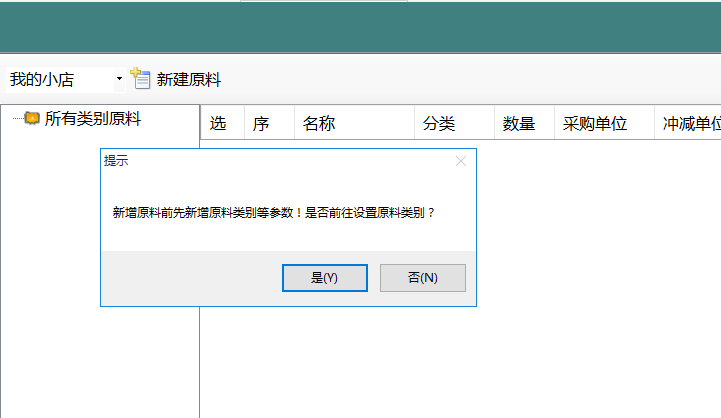 餐饮管家收银管理软件如何使用