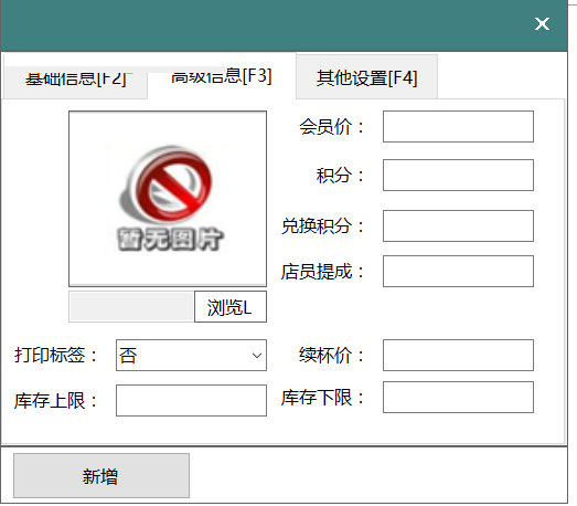 餐饮管家收银管理软件如何使用