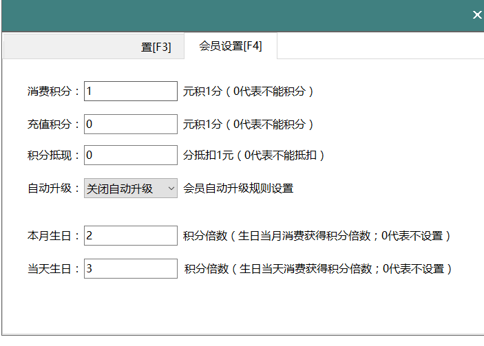 餐饮管家收银管理软件如何使用