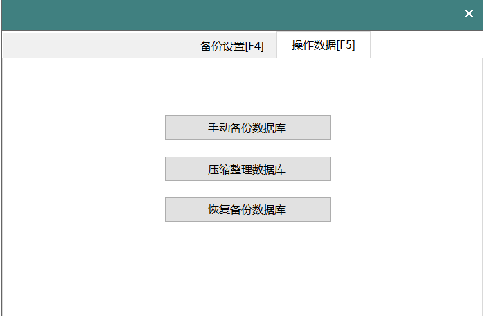 餐饮管家收银管理软件如何使用