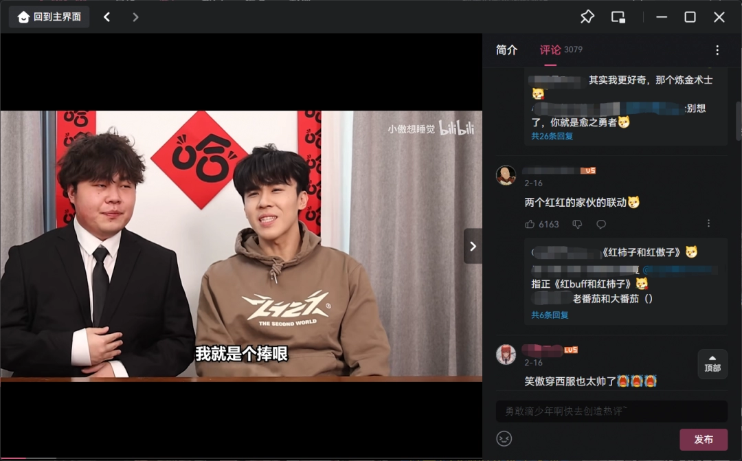 哔哩哔哩怎么获得硬币