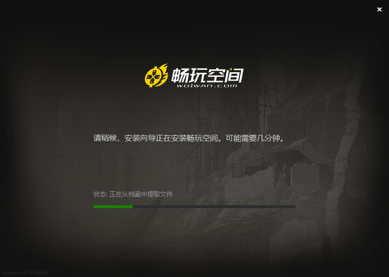 畅玩空间旧版本