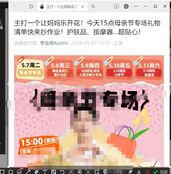 微信电脑版怎么截长屏幕截图