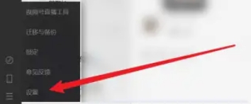 微信电脑版怎么调大字体