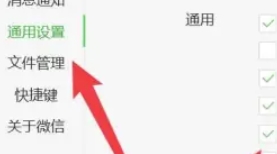 微信电脑版怎么调大字体