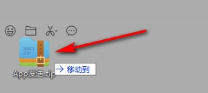 微信电脑版怎么发文件夹