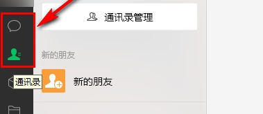 微信电脑版怎么发文件夹