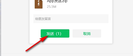 微信电脑版怎么发文件夹