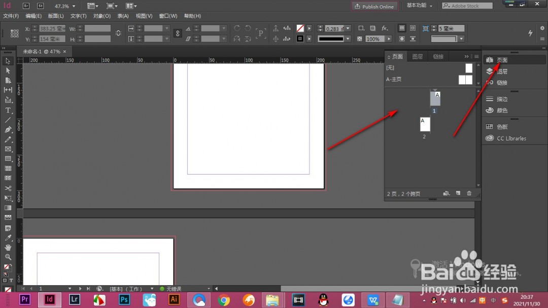 ID如何创建多个页面