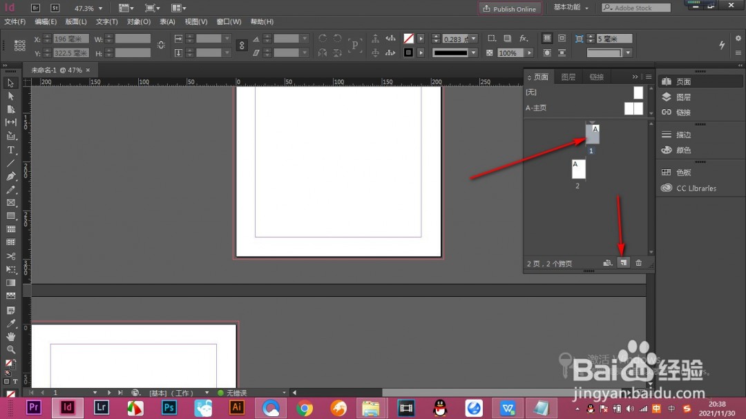 ID如何创建多个页面